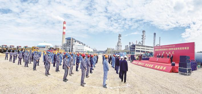 福海创原料适应性技改项目开工 游斐渊 摄