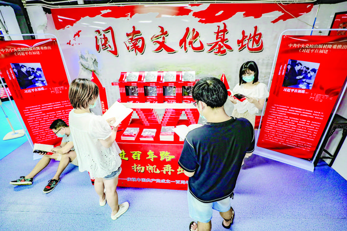我市干部群众认真学习《习近平在福建》