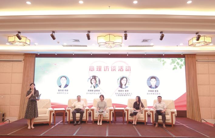 漳州市心理援助热线968995正式开通