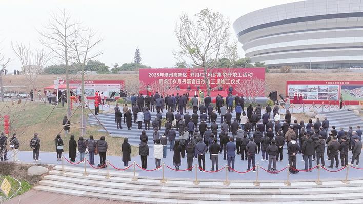 6个项目集中开竣工，总投资13.03亿元 龙江岁月丹溪官田改造工程竣工