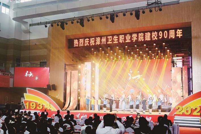 漳州卫生职业学院举行建校90周年活动暨闽台医药卫生职业教育高质量发展研讨会