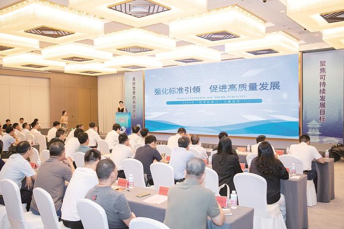 漳州市“第55届世界标准日”宣传活动举行
