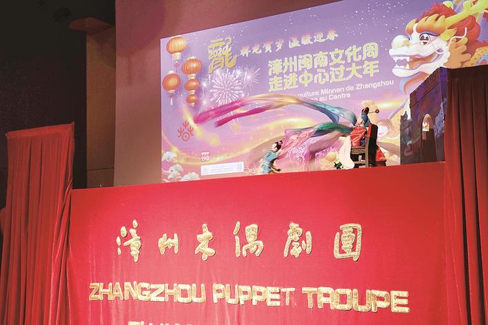中国“漳州闽南文化周”活动在法国巴黎举办
