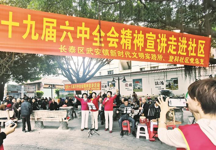 长泰：家门口听宣讲