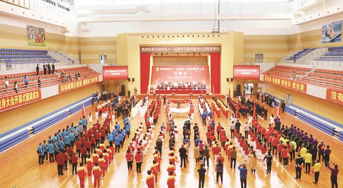 图为：市第十一届老年人体育健身大会开幕