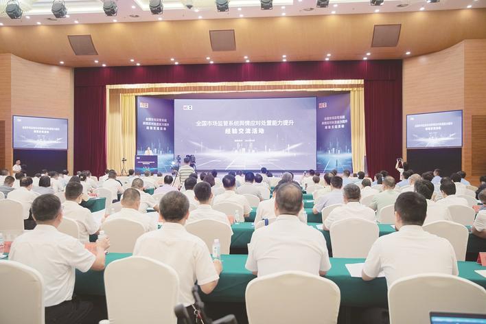 全国市场监管系统在漳举办经验交流