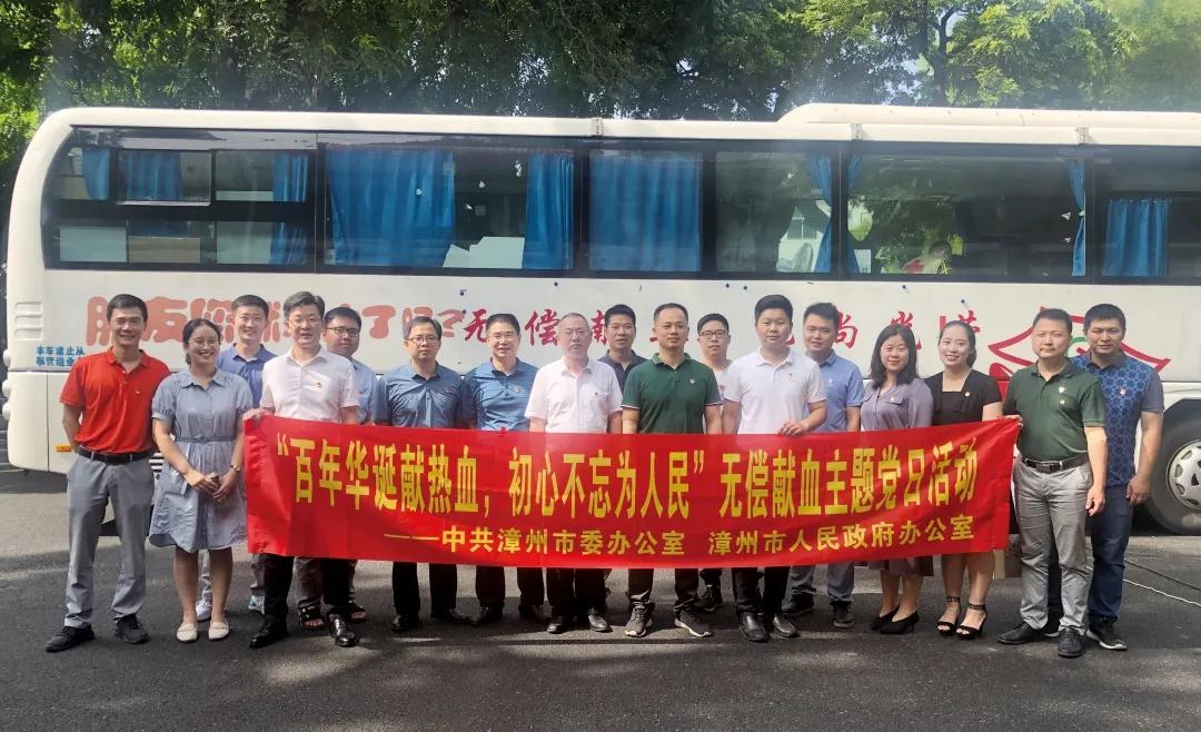 “百年华诞献热血，初心不忘为人民”
——市委办公室、市政府办公室联合开展无偿献血主题党日活动
