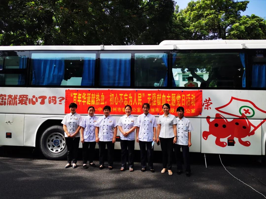 “百年华诞献热血，初心不忘为人民”
——市委办公室、市政府办公室联合开展无偿献血主题党日活动