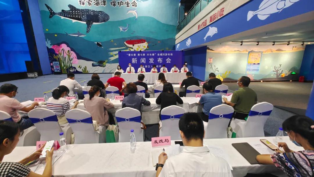长泰区全域旅游专场新闻发布会